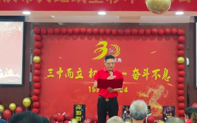 熱烈慶祝天虹公司成立三十周年！